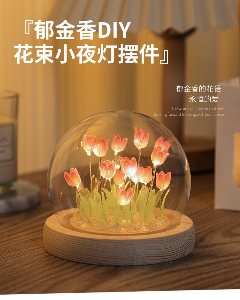 Tulip night light