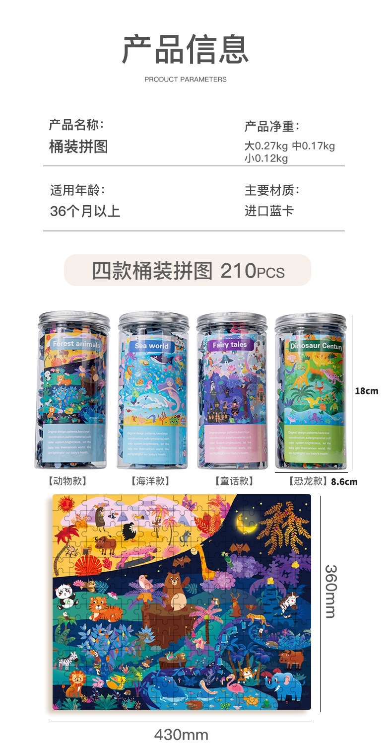 纸质拼图益智拼图游戏益智玩具