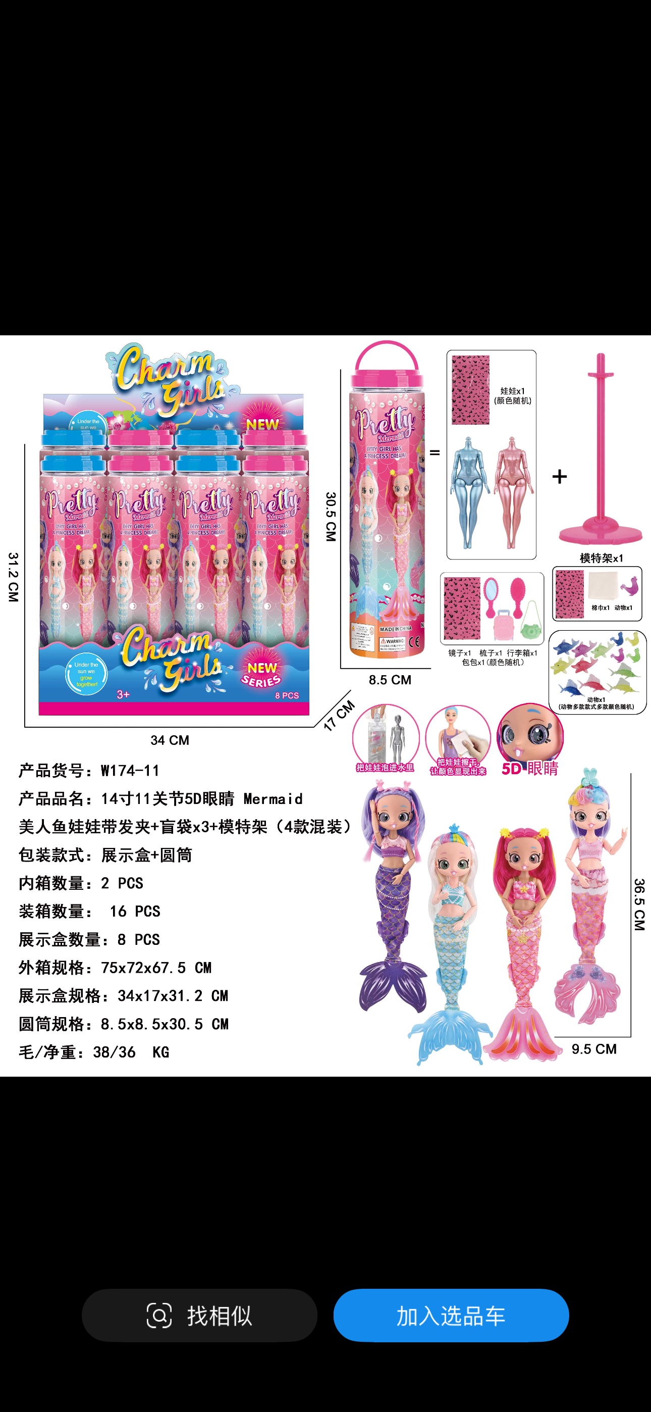 玩具娃娃娃衣钥匙扣食玩配件套装儿童创意趣味礼物多款可选玩具娃娃详情图3