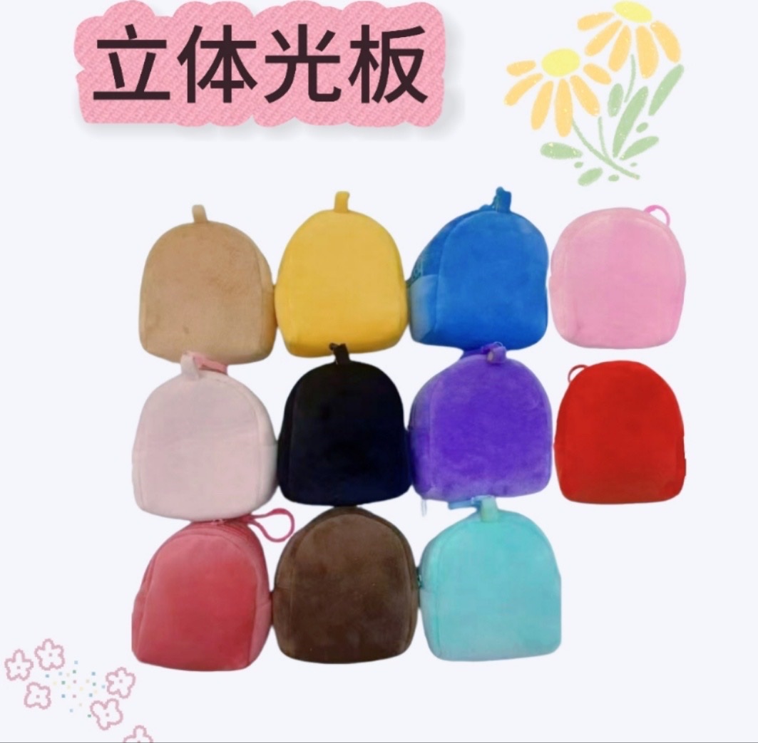 毛绒光板包毛绒卡通包