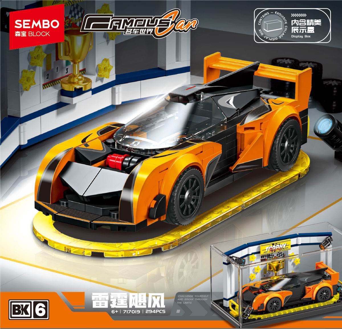 森宝积木益智玩具儿童拼插积木拼装玩具创意拼搭积木套装适合3岁以上儿童玩具细节图