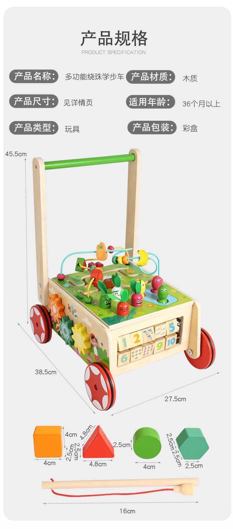 学步车益智玩具积木儿童玩具钓鱼游戏多功能