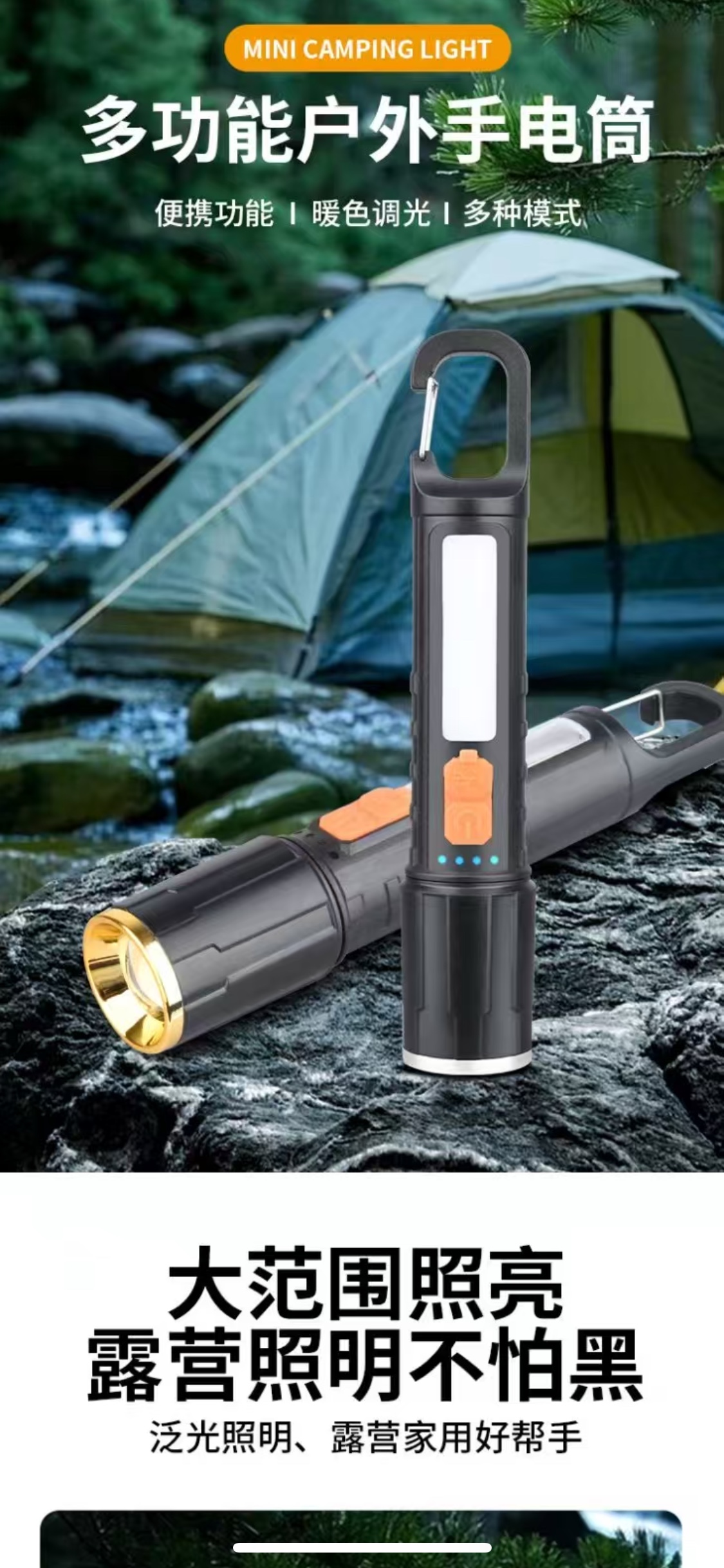 户外应急灯多功能充电灯 多功能露营照明神器 强光远射手电筒