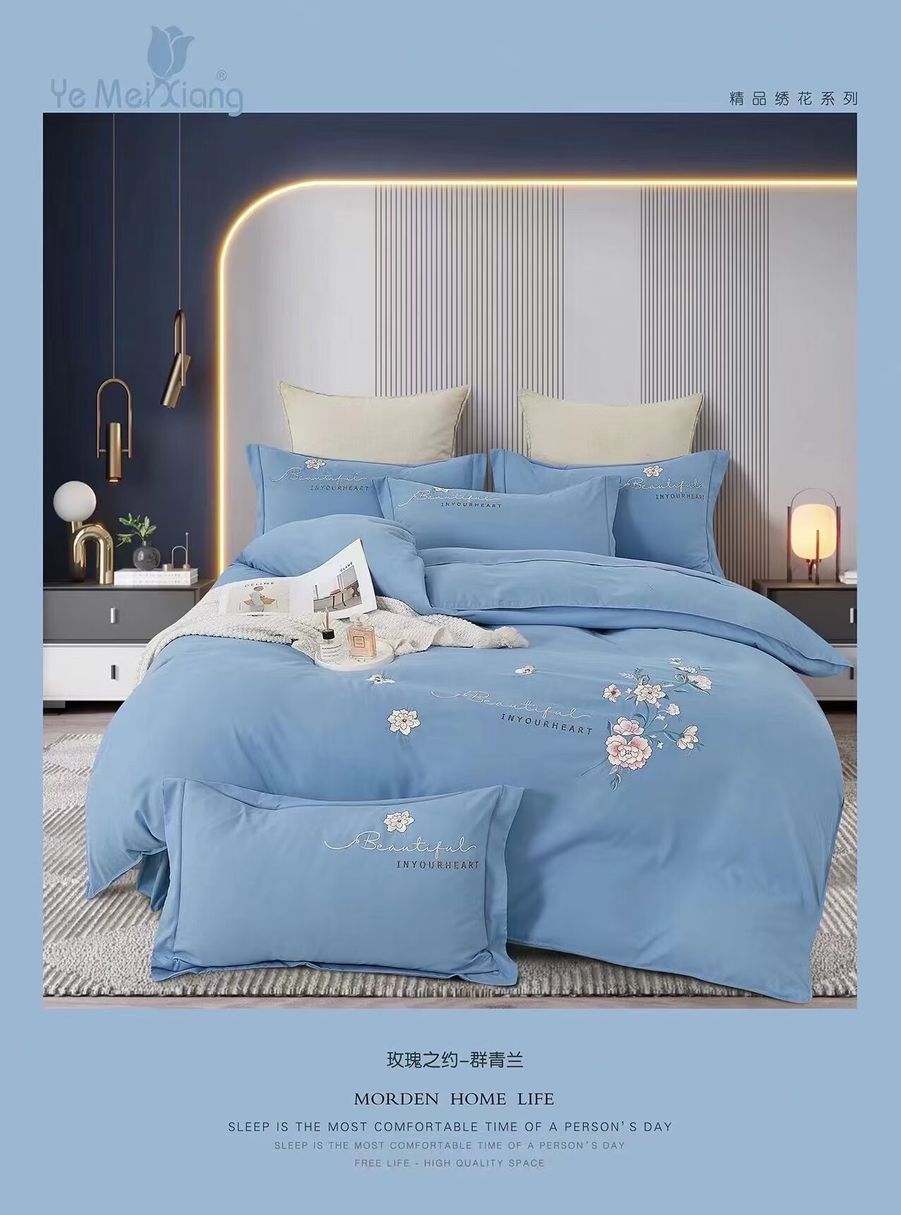 厂家直销家纺家饰四件套床上用品舒适柔软温馨床品套件四件套热销