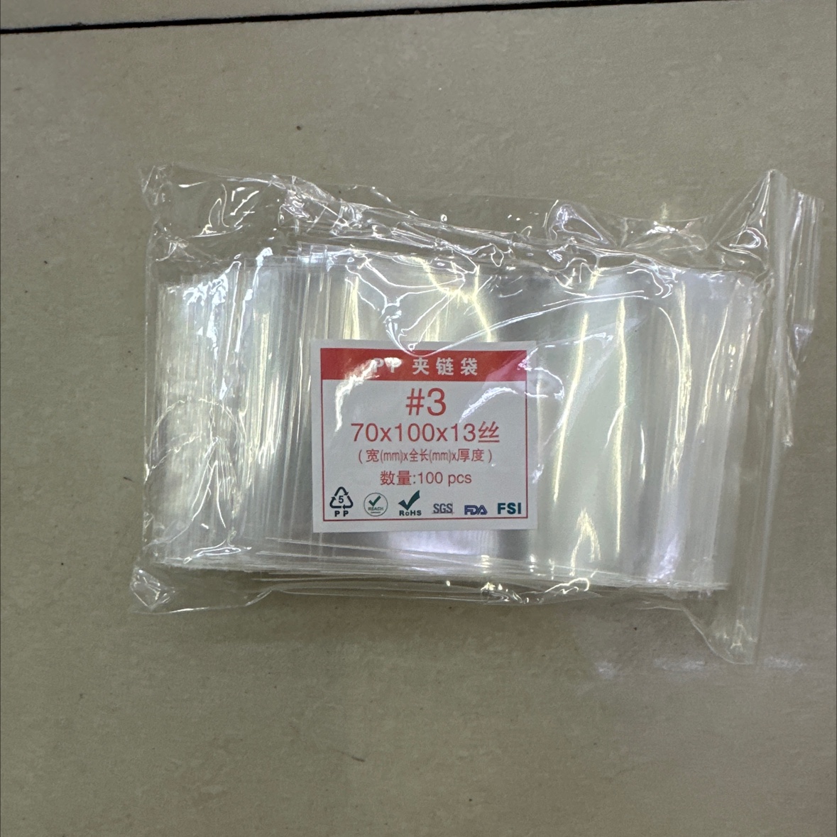 pp夹链袋，密封袋，透明骨袋，饰品包装袋，文玩袋