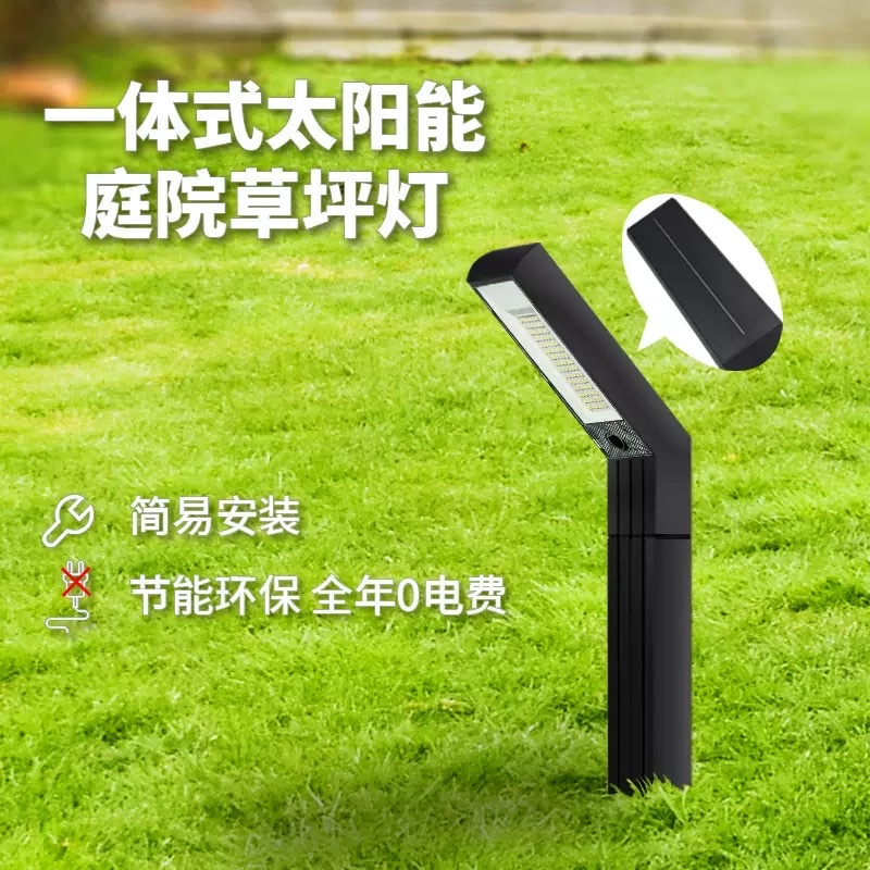 太阳能投光灯/户外投光灯/灭蚊灯/太阳能灯/投光灯产品图