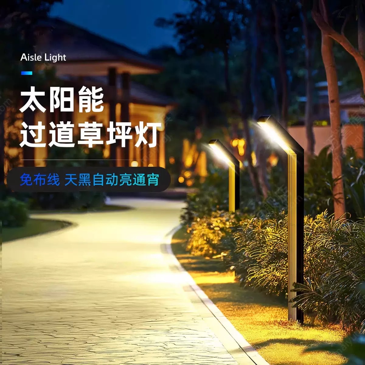 新款太阳能户外庭院灯照明花园别墅氛围防水家用插地灯过道草坪灯详情图1
