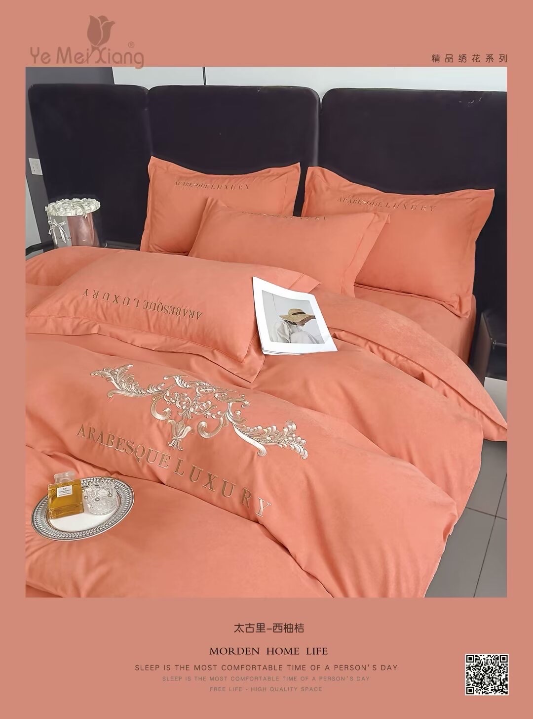 厂家直销家纺家饰四件套床上用品舒适柔软温馨床品套件四件套热销中