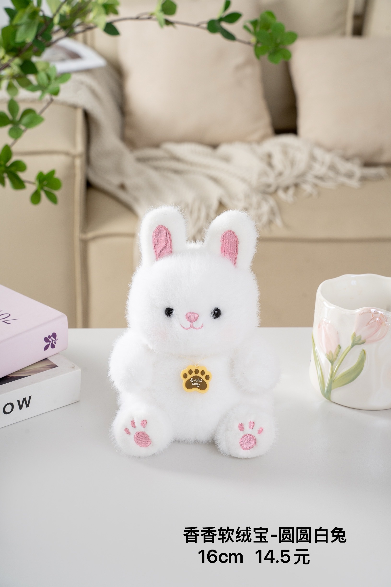 Very Precious plush toy 16cm Xiangxiang Soft Fleece Treasure - Rabbit Doll, Xiangxiang Doll, Claw Machine Doll, Trendy gift toy