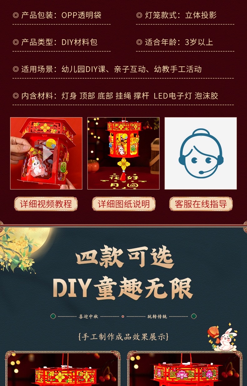 diy handmade material kits for Mid-Autumn Festival lanterns, ancient-style palace lanterns, children's hand-held luminous revolving lanterns, flower lanterns, and setting up stalls detail image 11