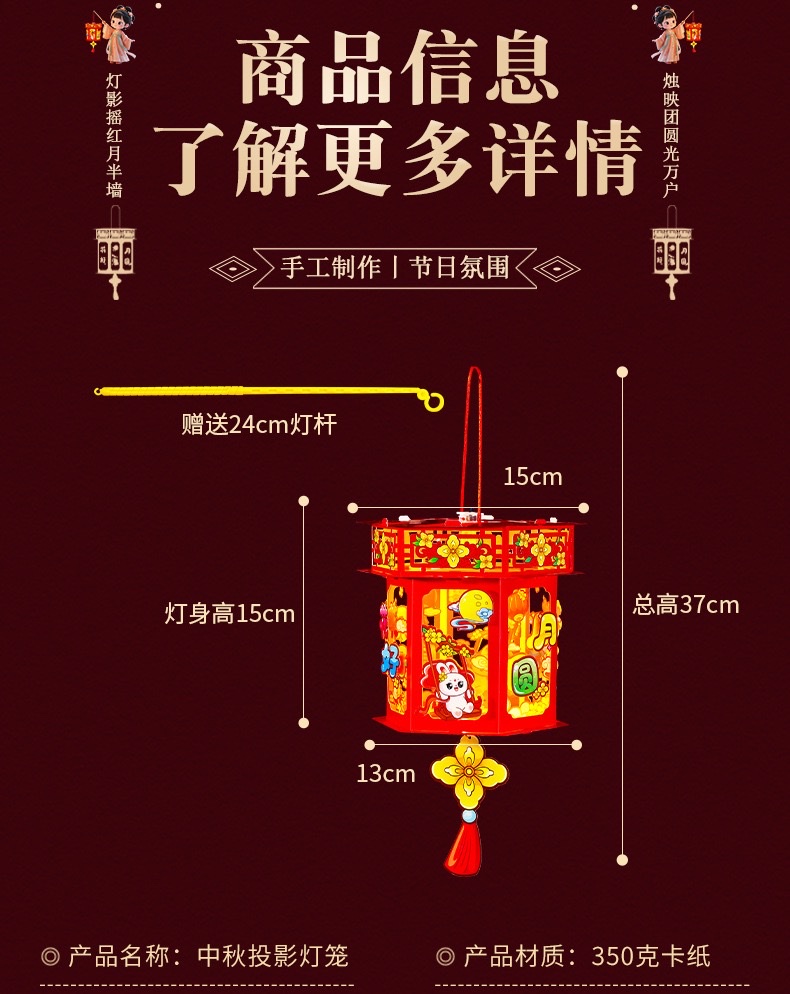 diy handmade material kits for Mid-Autumn Festival lanterns, ancient-style palace lanterns, children's hand-held luminous revolving lanterns, flower lanterns, and setting up stalls detail image 10
