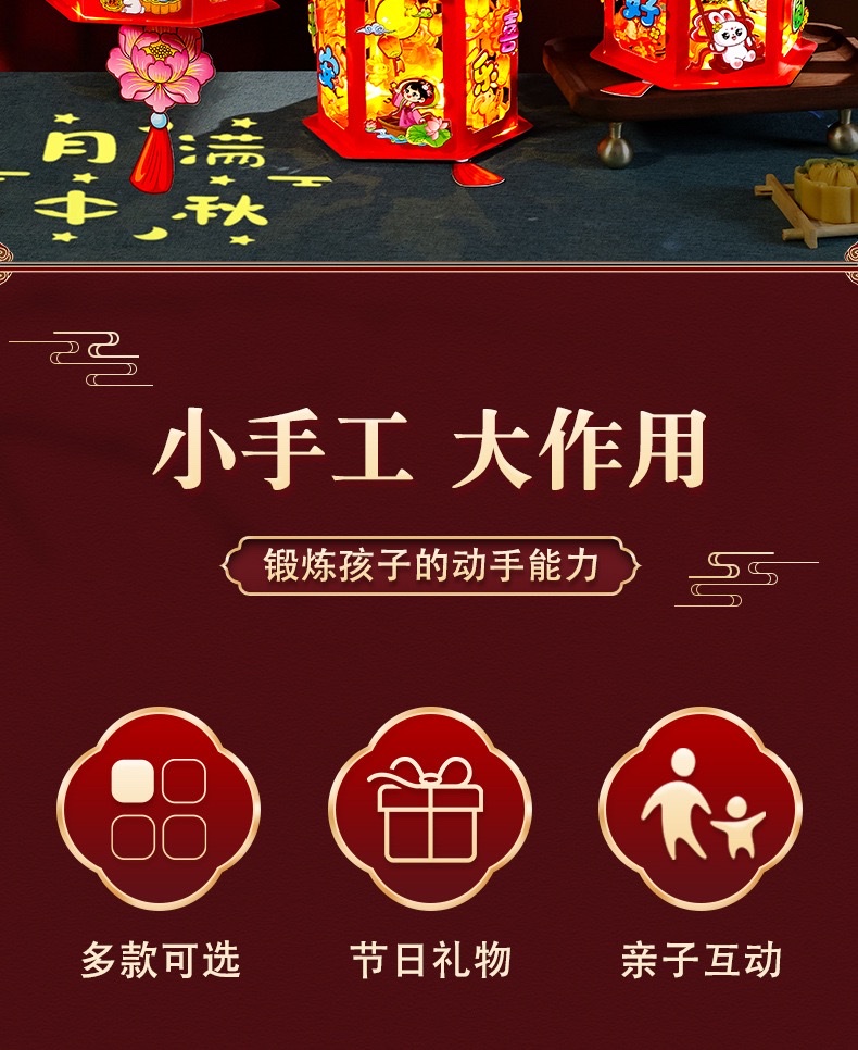 diy handmade material kits for Mid-Autumn Festival lanterns, ancient-style palace lanterns, children's hand-held luminous revolving lanterns, flower lanterns, and setting up stalls detail image 2