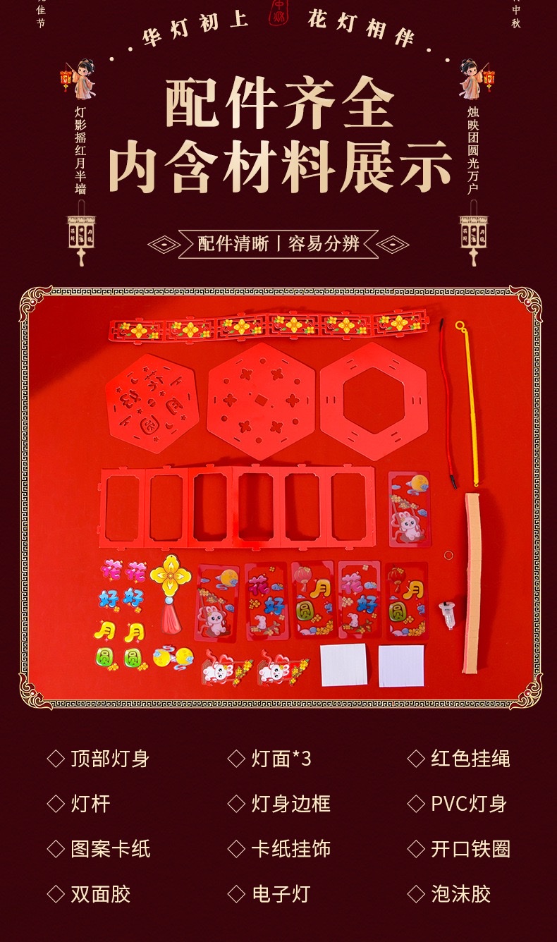 diy handmade material kits for Mid-Autumn Festival lanterns, ancient-style palace lanterns, children's hand-held luminous revolving lanterns, flower lanterns, and setting up stalls detail image 13