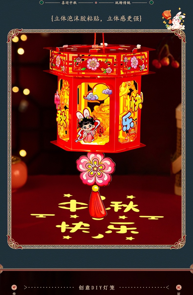 diy handmade material kits for Mid-Autumn Festival lanterns, ancient-style palace lanterns, children's hand-held luminous revolving lanterns, flower lanterns, and setting up stalls detail image 6