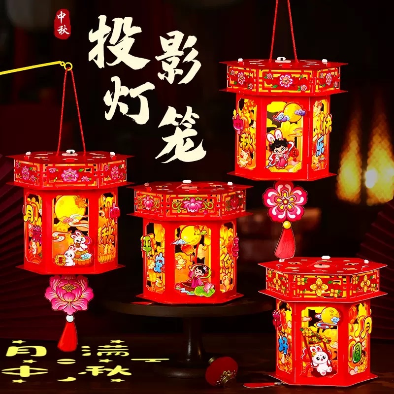 中秋节灯笼diy手工制作材料包古风宫灯儿童手提发光走马灯花灯摆摊