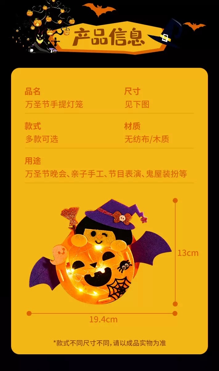 Halloween children's handmade diy lanterns, hand-held luminous pumpkin lanterns, kindergarten atmosphere decoration props detail image 9