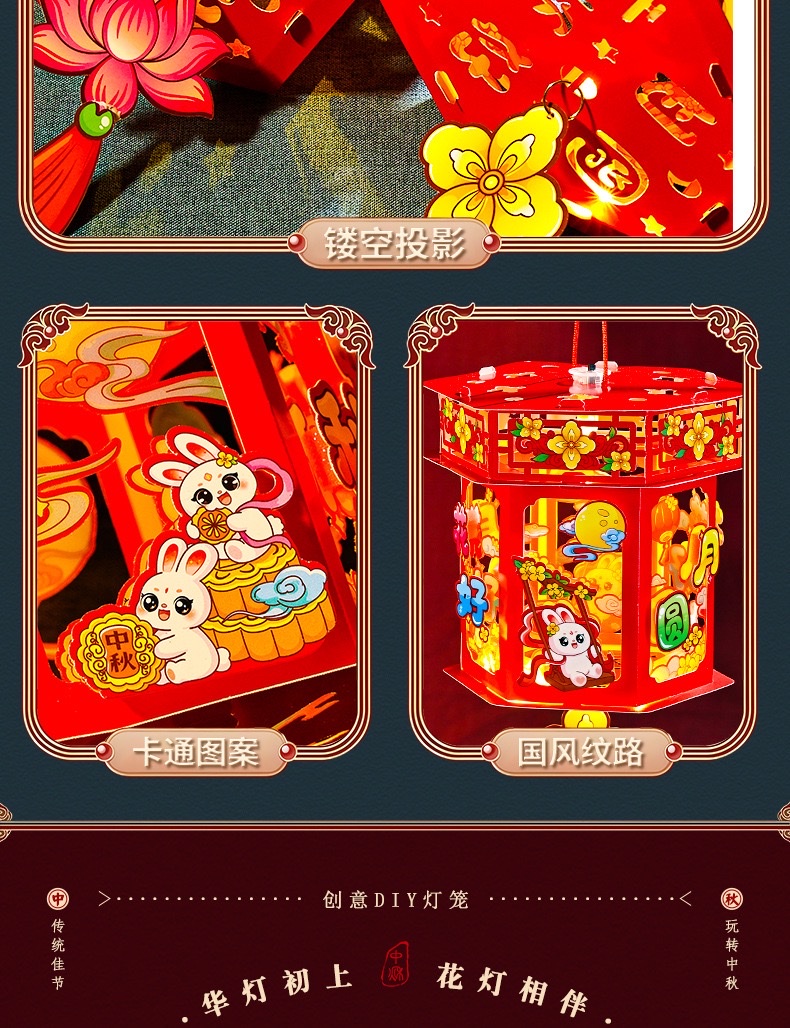 diy handmade material kits for Mid-Autumn Festival lanterns, ancient-style palace lanterns, children's hand-held luminous revolving lanterns, flower lanterns, and setting up stalls detail image 9