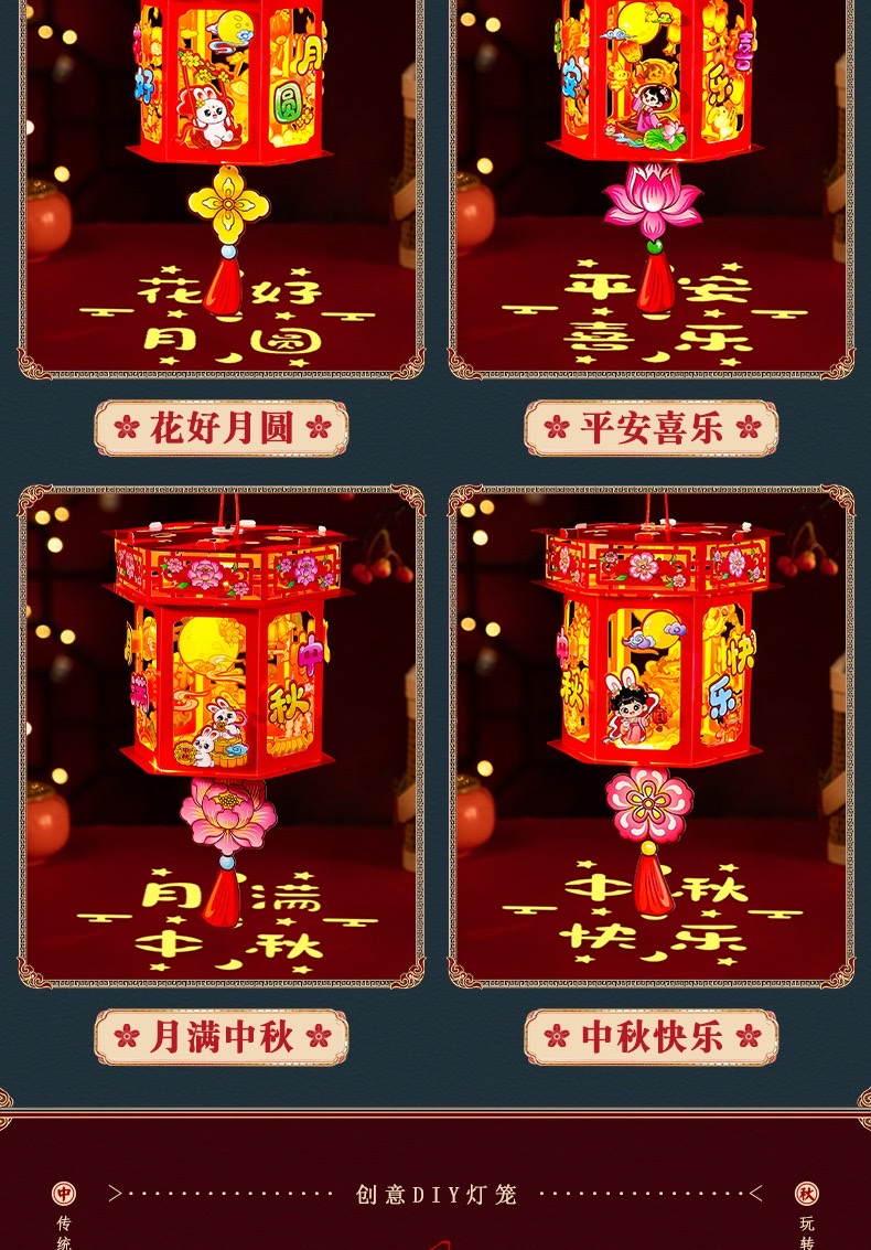diy handmade material kits for Mid-Autumn Festival lanterns, ancient-style palace lanterns, children's hand-held luminous revolving lanterns, flower lanterns, and setting up stalls detail image 12