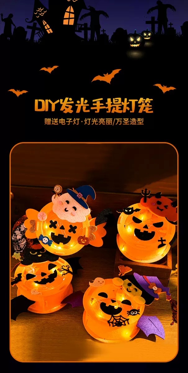 Halloween children's handmade diy lanterns, hand-held luminous pumpkin lanterns, kindergarten atmosphere decoration props detail image 4