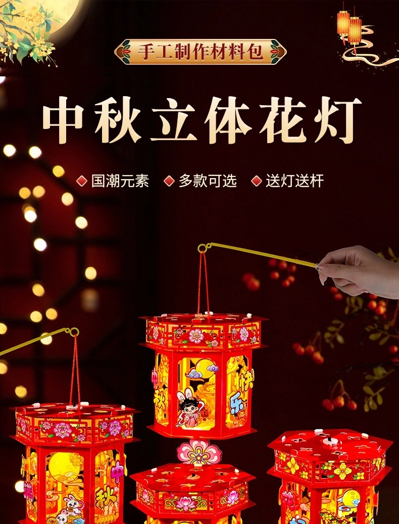 diy handmade material kits for Mid-Autumn Festival lanterns, ancient-style palace lanterns, children's hand-held luminous revolving lanterns, flower lanterns, and setting up stalls detail image 1
