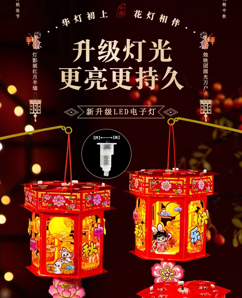 diy handmade material kits for Mid-Autumn Festival lanterns, ancient-style palace lanterns, children's hand-held luminous revolving lanterns, flower lanterns, and setting up stalls detail image 7