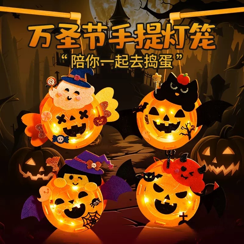 万圣节儿童手工diy灯笼手提发光南瓜灯幼儿园氛围布置装饰道具