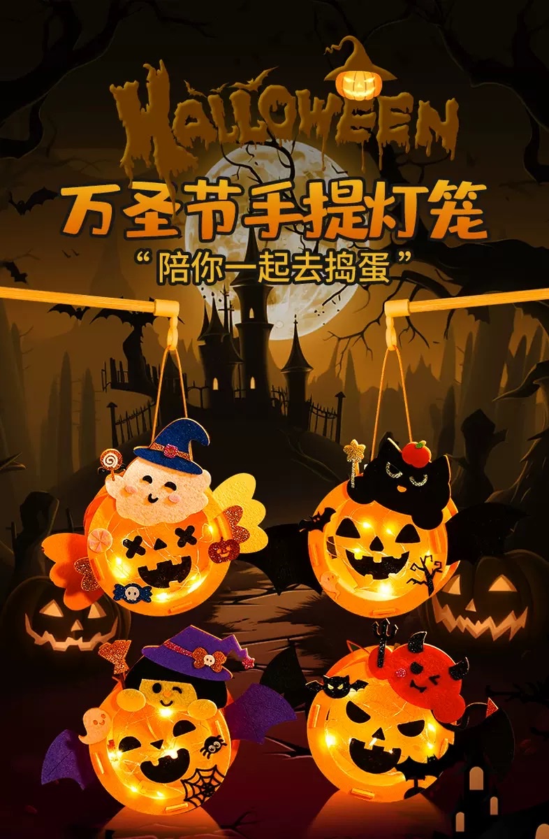Halloween children's handmade diy lanterns, hand-held luminous pumpkin lanterns, kindergarten atmosphere decoration props detail image 1