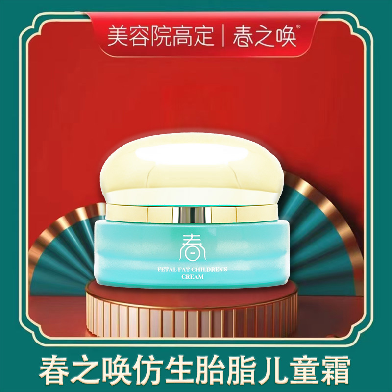 Spring Call Bionic Placenta Cream for Children