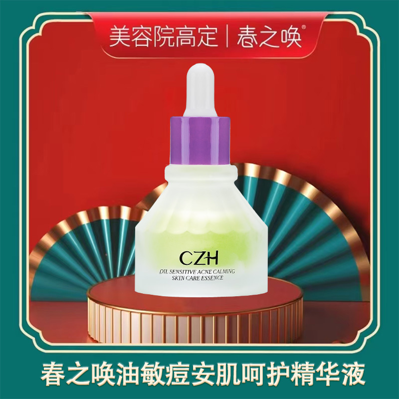 -- Spring Call Oil Acne Soothing and Nourishing Essence