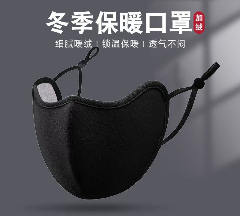 This winter's popular warm mask is made of fashionable velvet and can be adjusted for both men and women