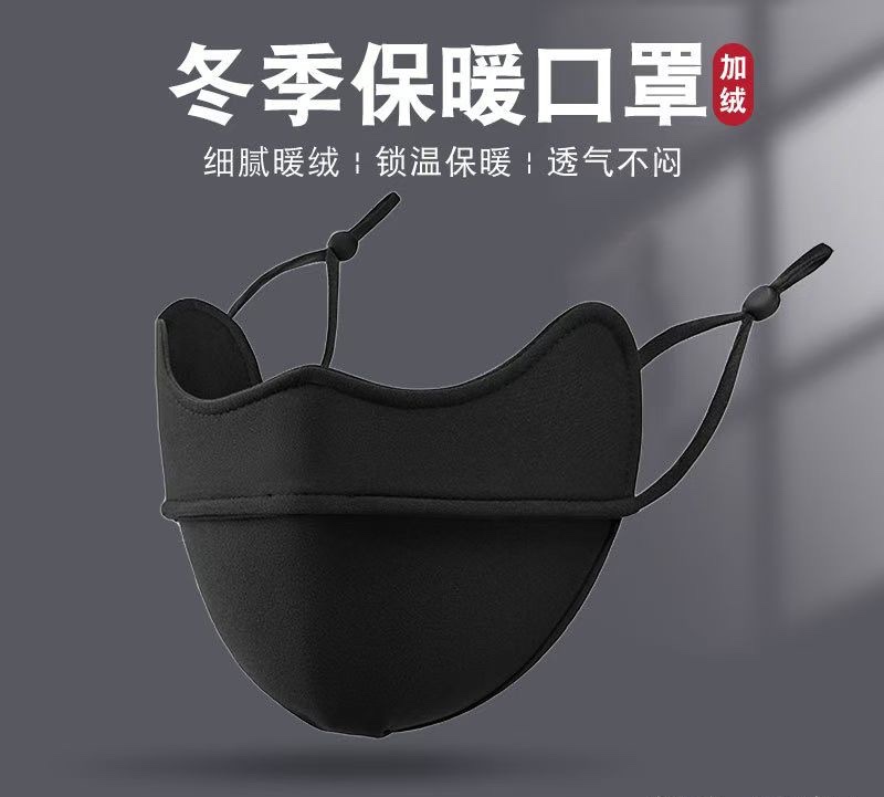 冬款新款保暖立体口罩网红男女同款百搭时尚秋冬季防护可调节口罩