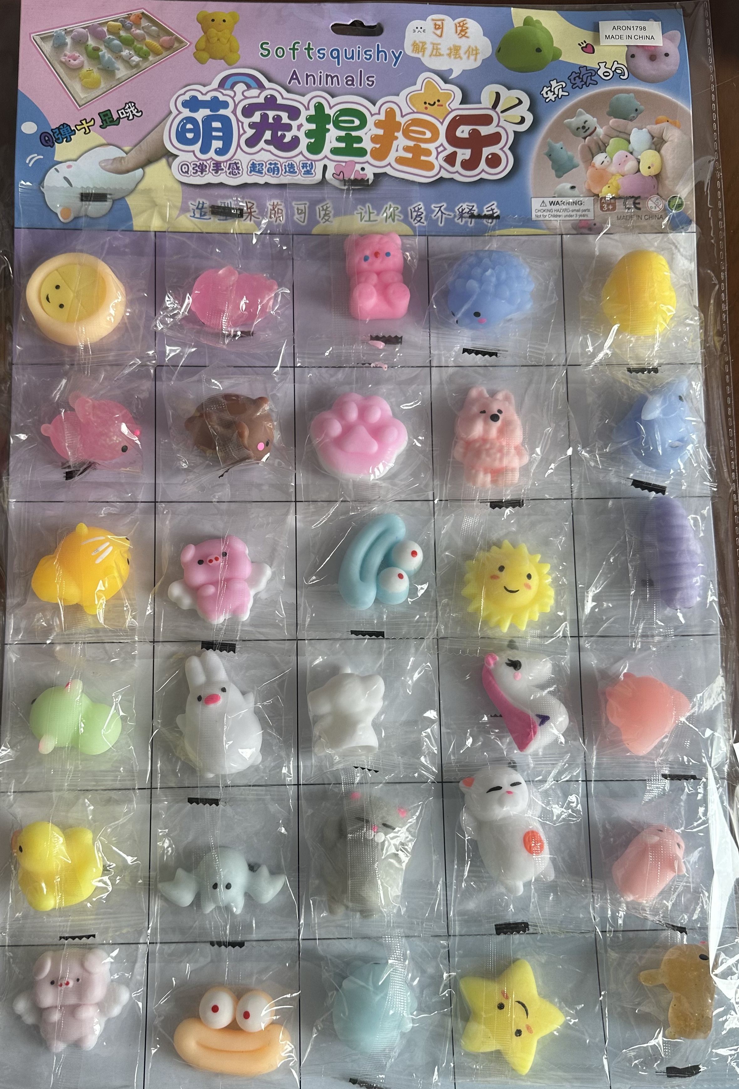 整人玩具实物图