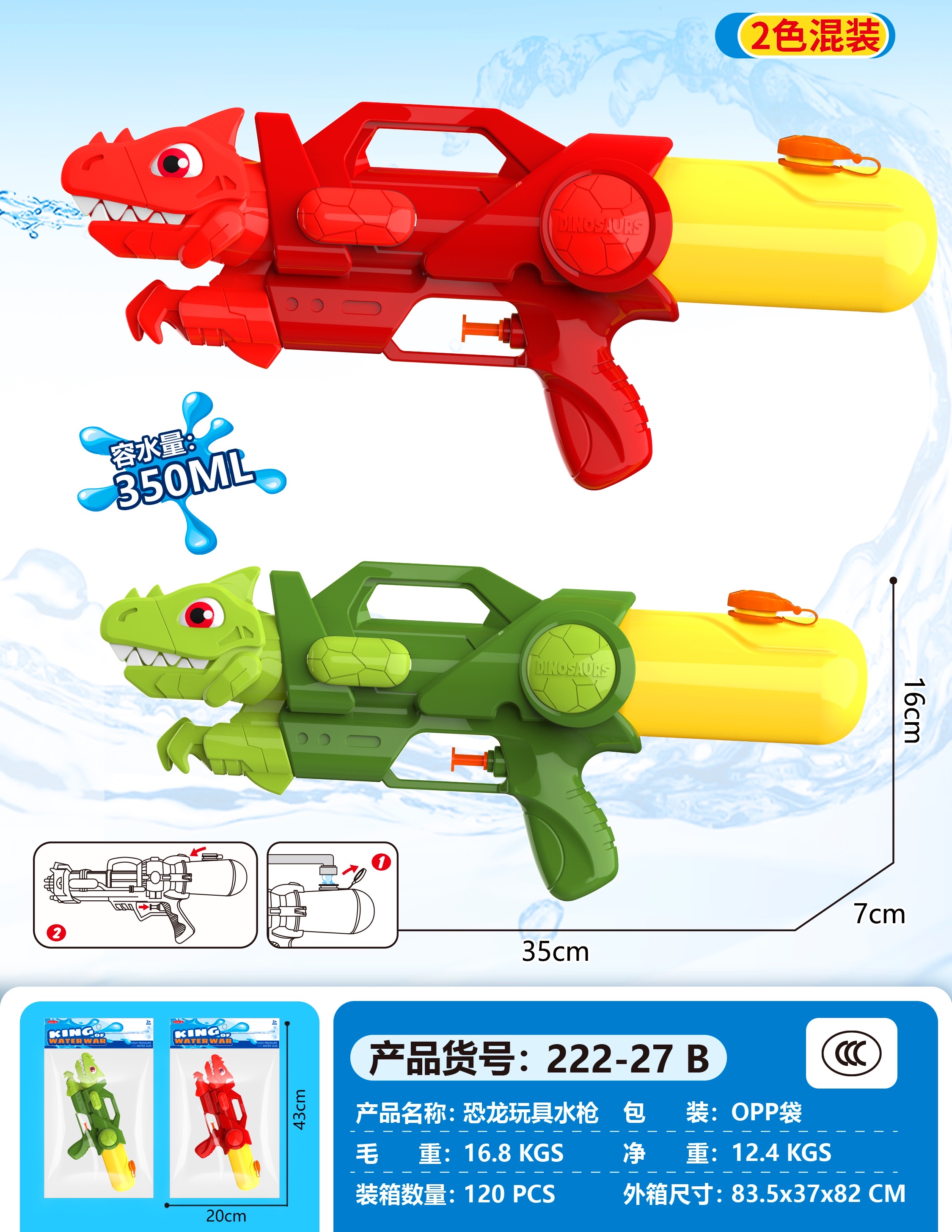 Children's toy water guns, summer outdoor beach water guns, children's toy guns, summer water battle games