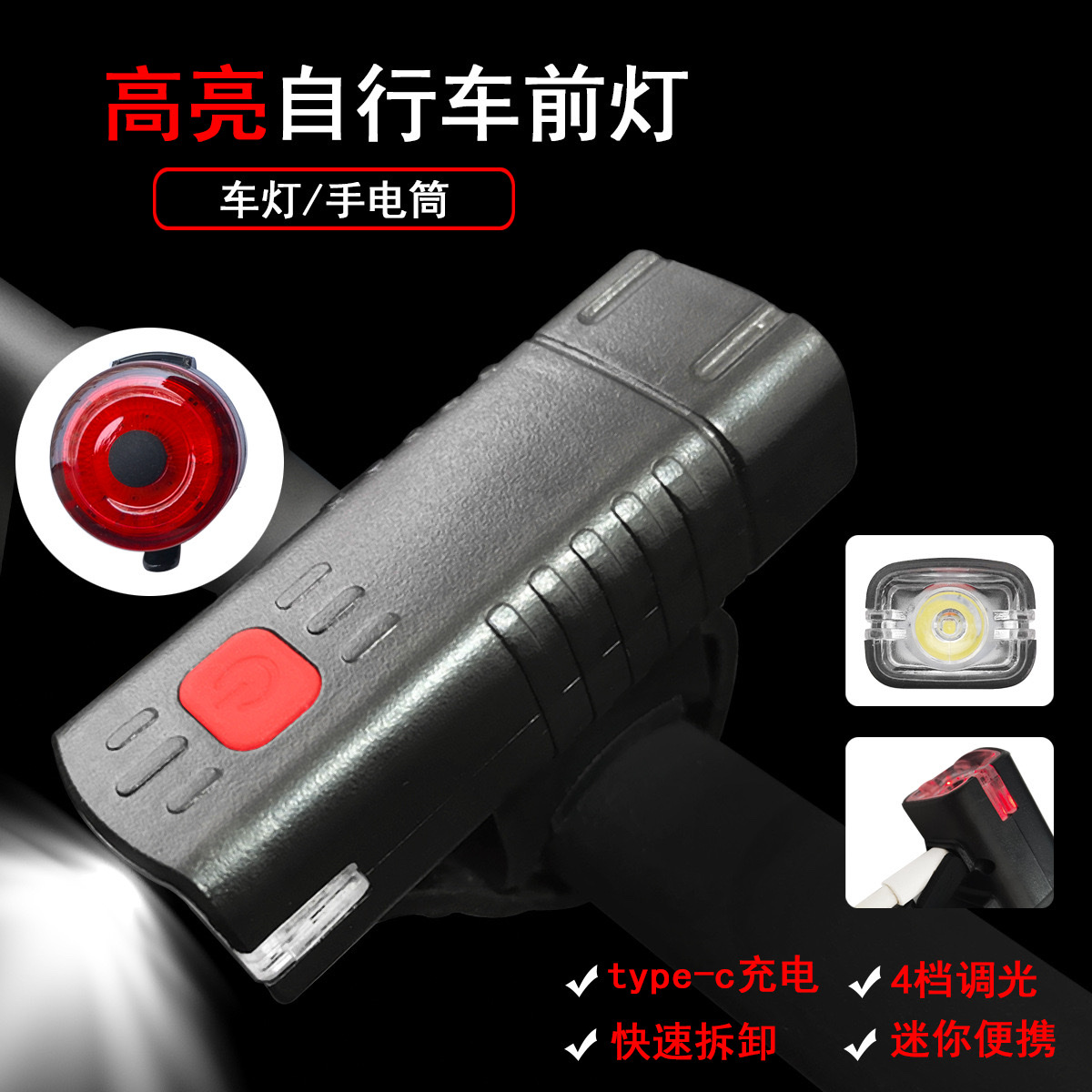 新款自行前灯儿童自行车成人自行车自行车儿童车自行车详情图2
