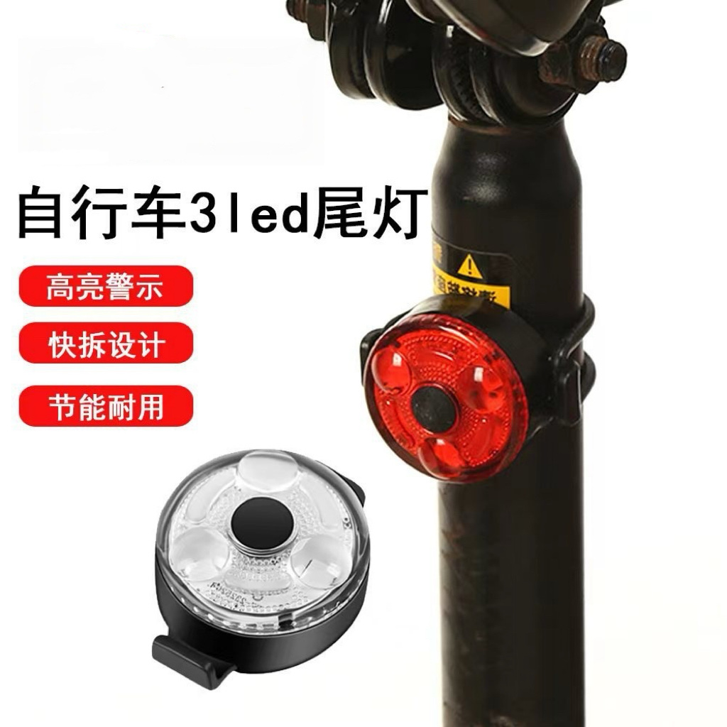 骑行迷你爆闪炫彩尾灯 自行车尾灯
