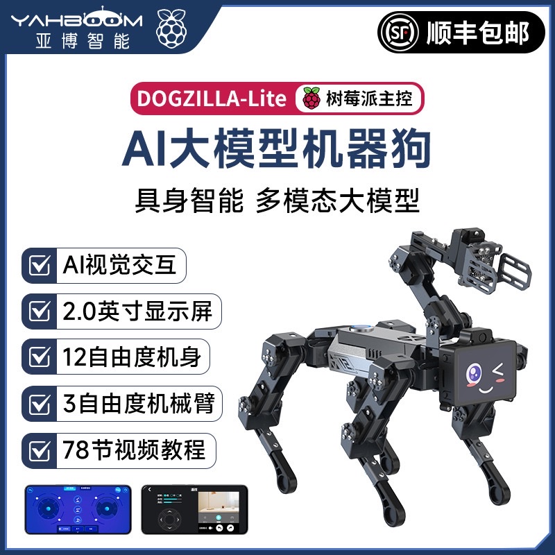 Raspberry PI quadruped mechanical dog AI vision large model Bionic robot mechanical arm with embodied intelligent voice recognition