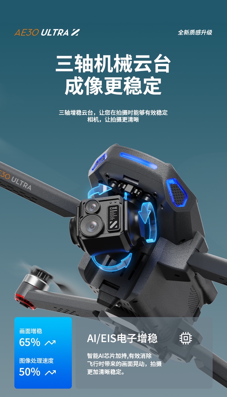 Dji class drone 7.2-inch large touch screen three-axis gimbal 8K high-definition aerial photography digital image transmission remote control aircraft detail image 13