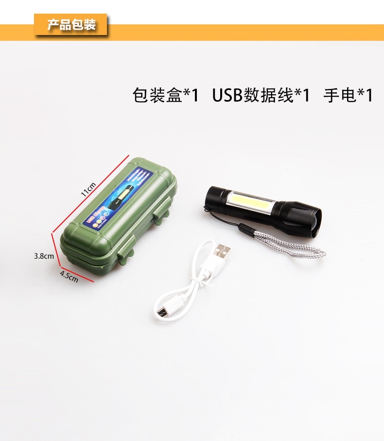 紫光小手电带侧灯COB强光伸缩变焦 USB充电套装迷你511手电筒详情图8