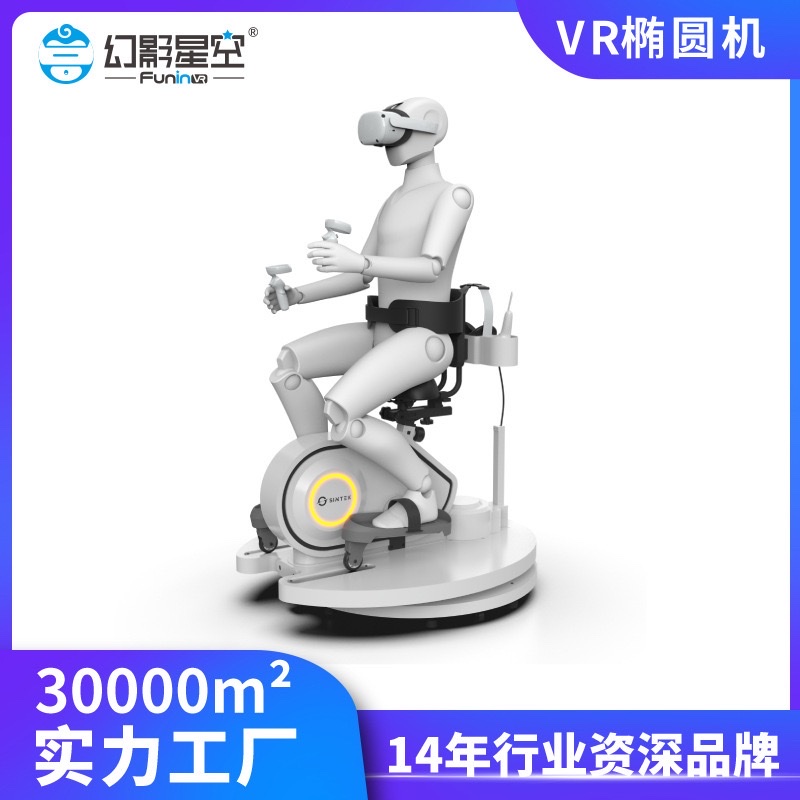 VR elliptical machine competition experience hall, entertainment VR motion-sensing game machine, shooting gun, VR all-in-one machine, large shopping malls, scenic spots