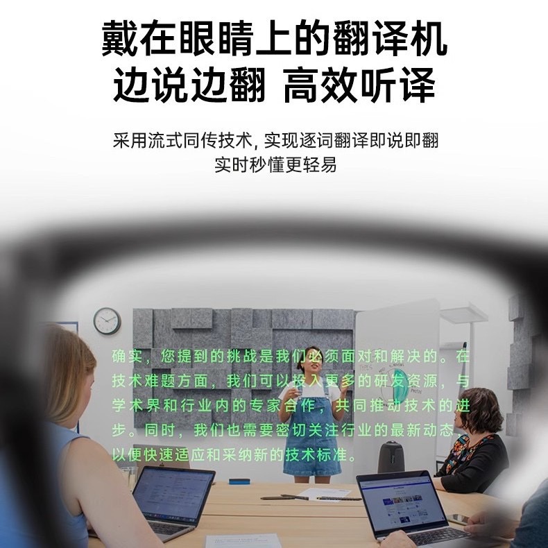 INMO Go2 smart glasses, Shadow AR smart translation glasses, real-time translation, teleprompters, AI meeting assistant screen details Picture