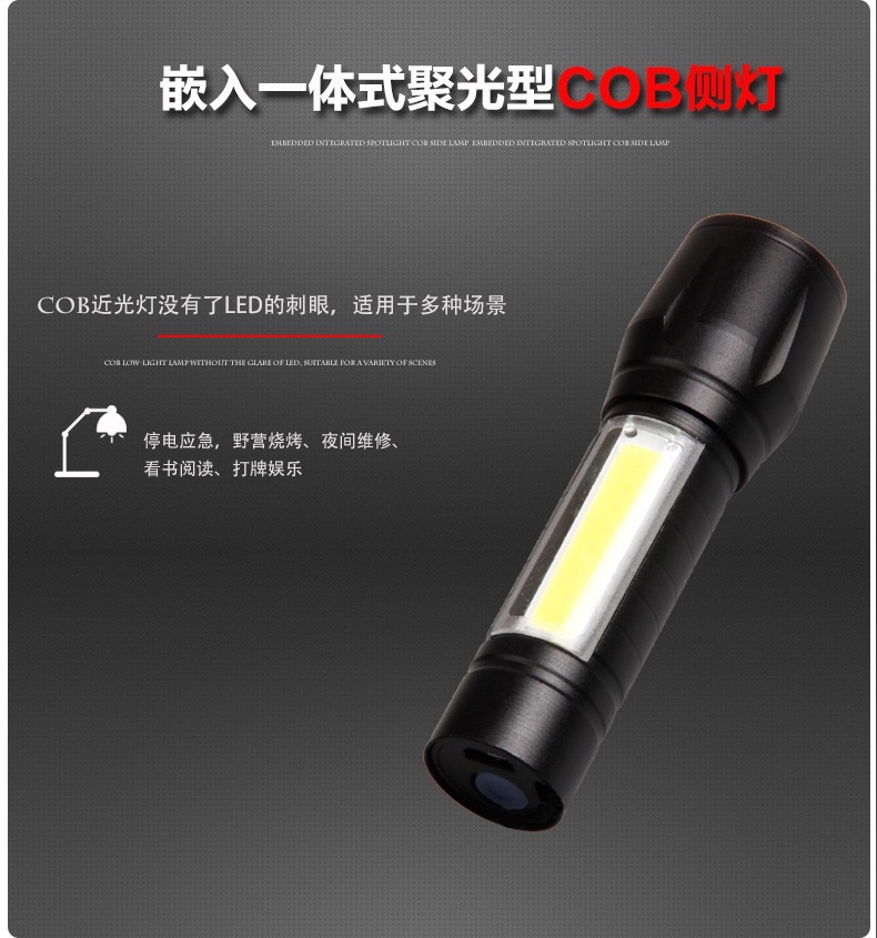 紫光小手电带侧灯COB强光伸缩变焦 USB充电套装迷你511手电筒详情图5