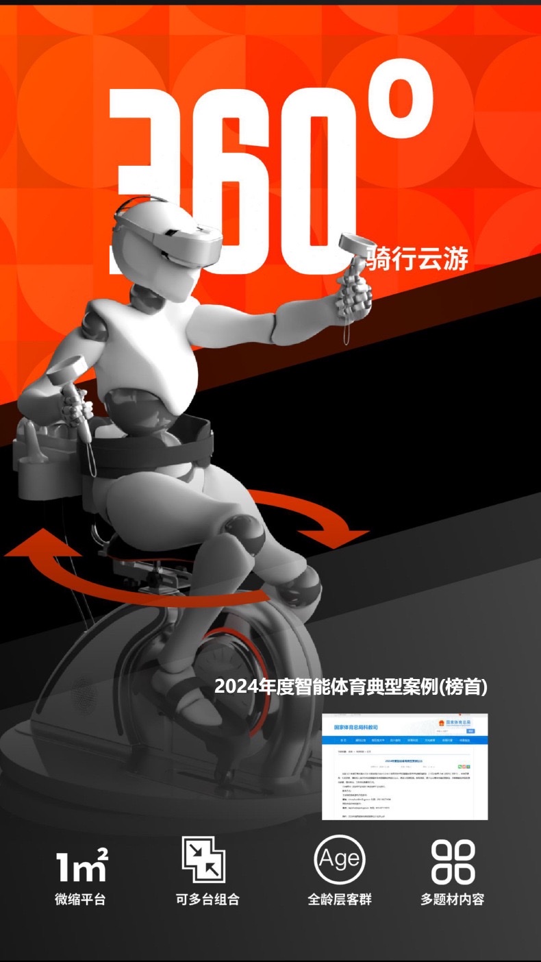 VR elliptical machine competition experience hall, entertainment VR motion-sensing game machine, shooting gun, VR all-in-one machine, large shopping malls, scenic spots detail image 1