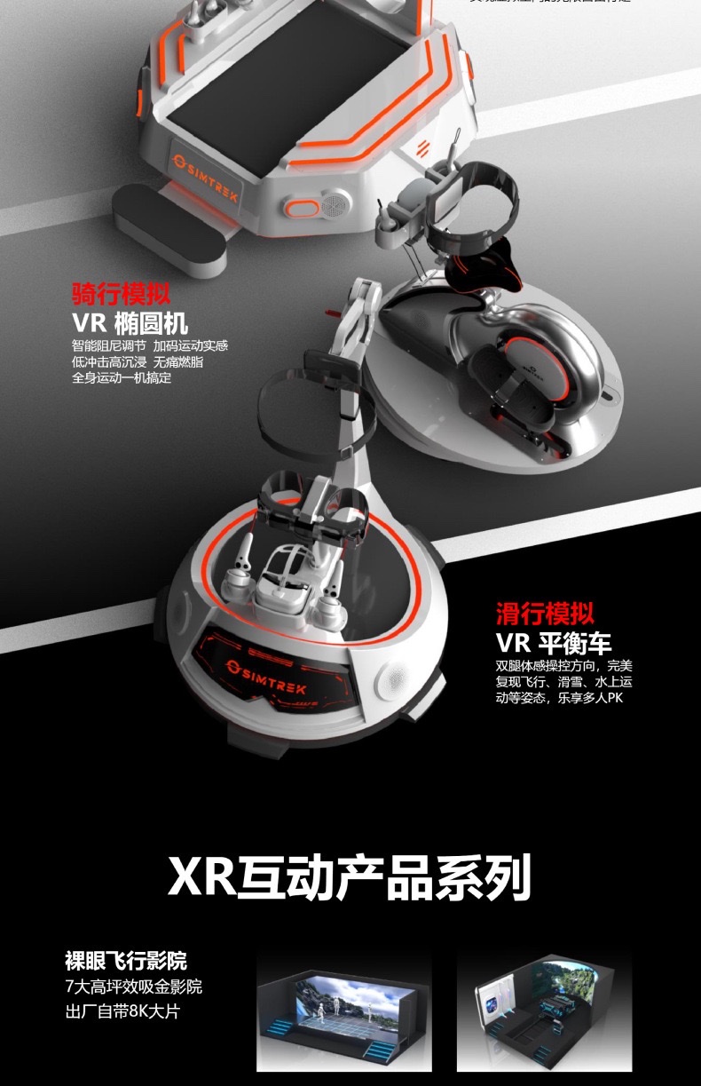 VR elliptical machine competition experience hall, entertainment VR motion-sensing game machine, shooting gun, VR all-in-one machine, large shopping malls, scenic spots detail image 11