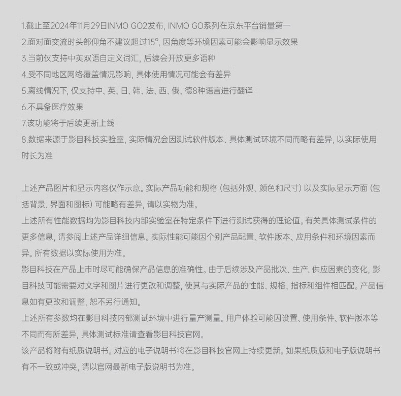 INMO Go2 smart glasses, Shadow AR smart translation glasses, real-time translation, teleprompters, AI meeting assistant screen detail image 17