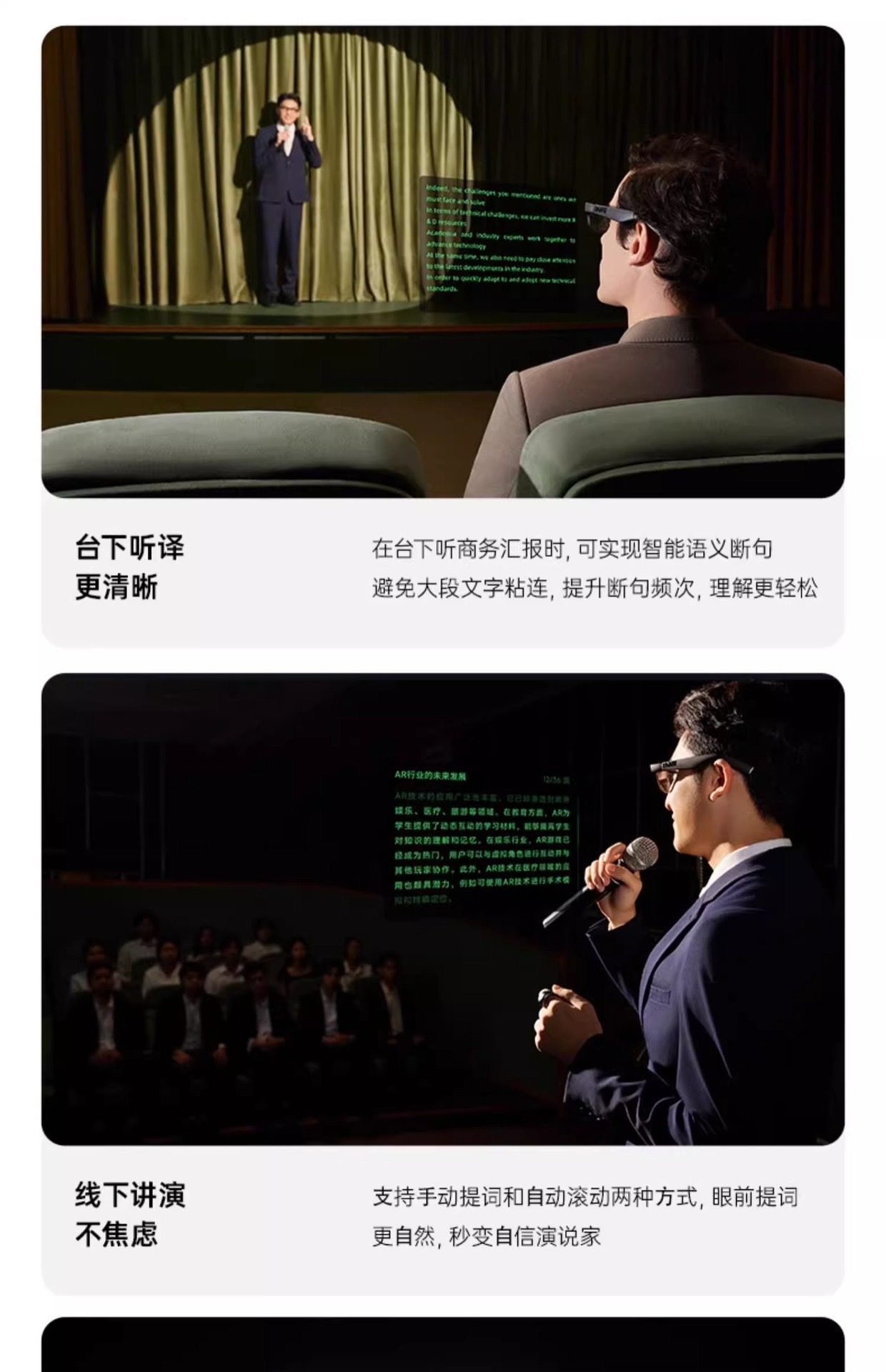 INMO Go2 smart glasses, Shadow AR smart translation glasses, real-time translation, teleprompters, AI meeting assistant screen detail image 10