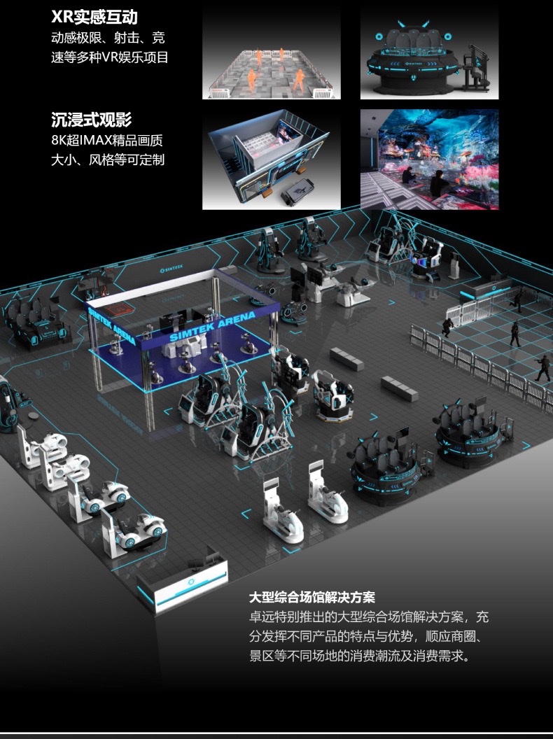 VR elliptical machine competition experience hall, entertainment VR motion-sensing game machine, shooting gun, VR all-in-one machine, large shopping malls, scenic spots detail image 12