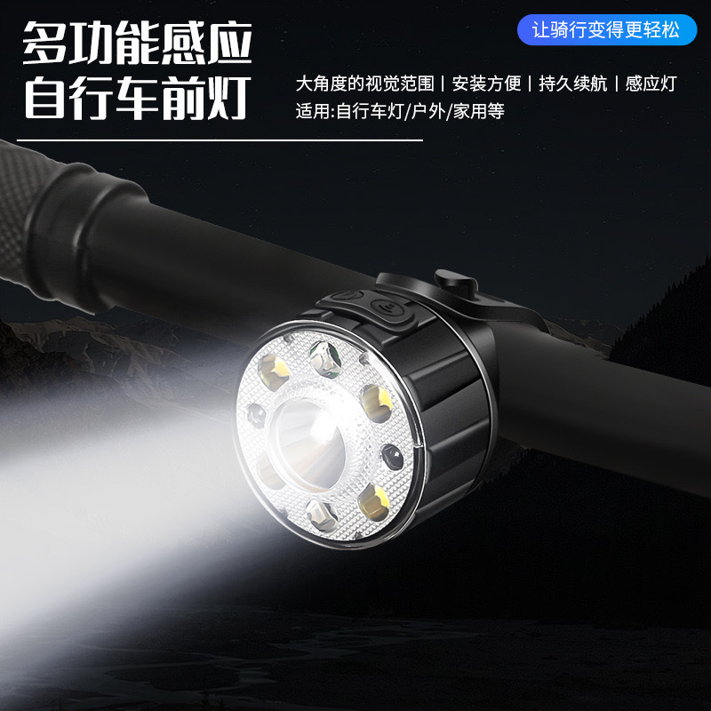 2024新款跨境自行车前灯智能感应灯山地车骑行警示灯手挥感应灯 前灯