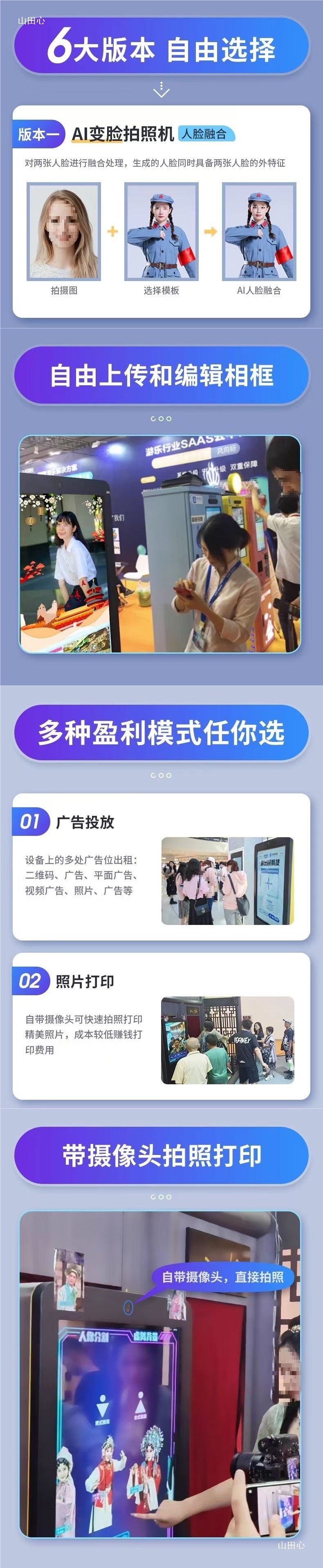 AR抠像拍照体感大屏互动游戏ai拍照虚拟抠图合成体感换景设备详情图1