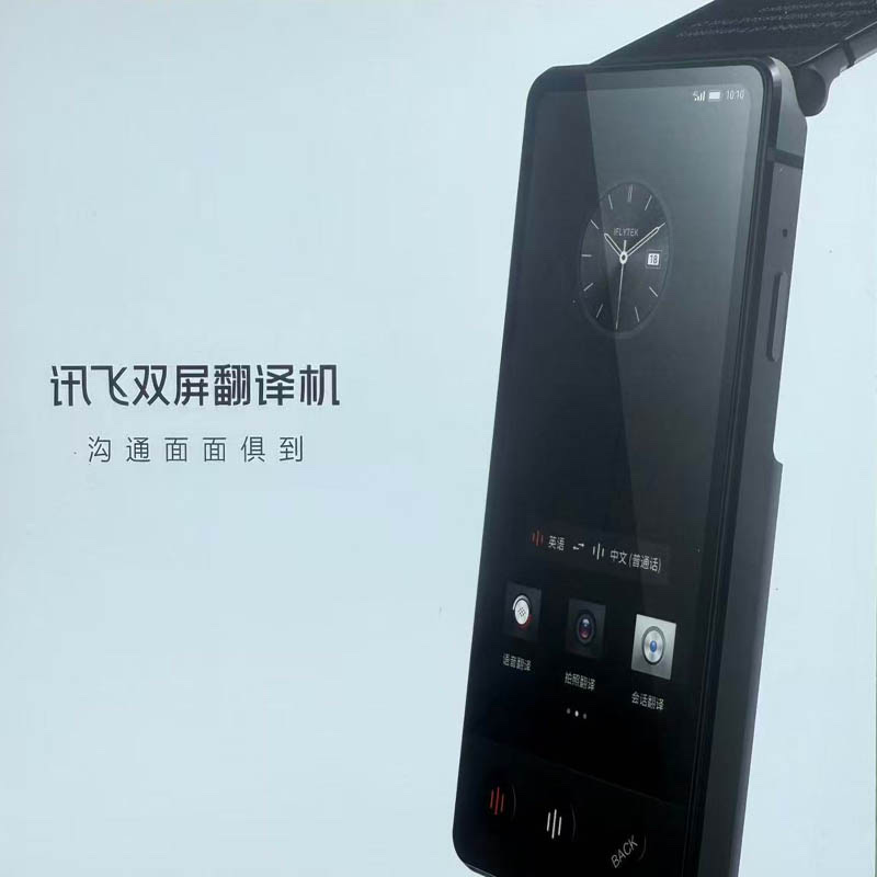 AI翻译机4G智能翻译器多语言实时翻译便携式AI翻译设备翻译神器细节图