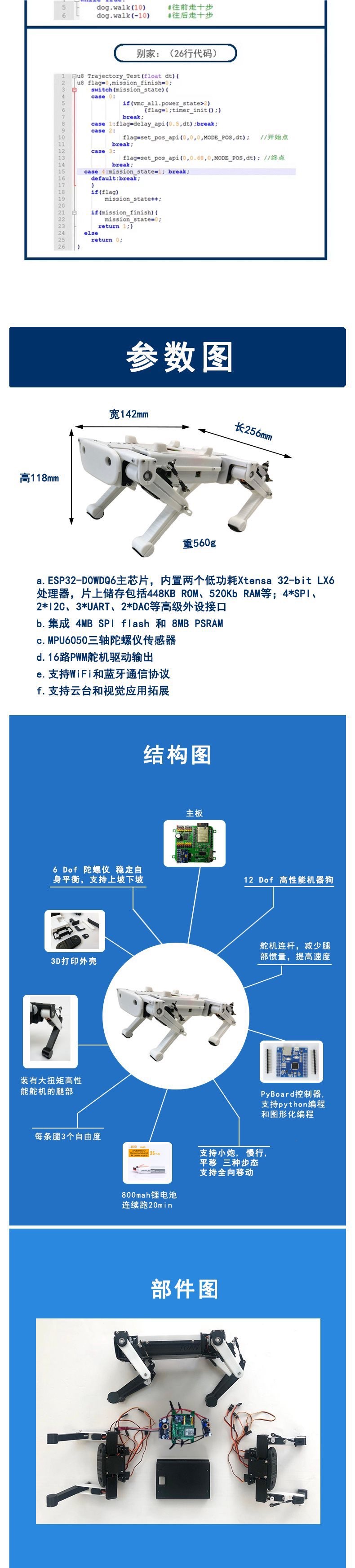 The third-generation quadruped robot Pipai Dog, a 12-degree-of-freedom robot dog detail image 3